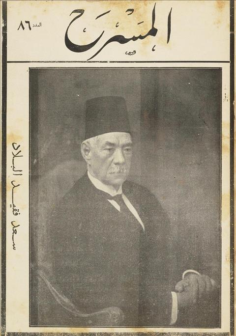 المسرح